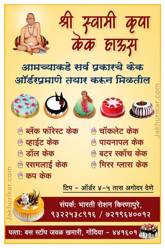 Cake order banner in marathi | cake shop banner design in marathi